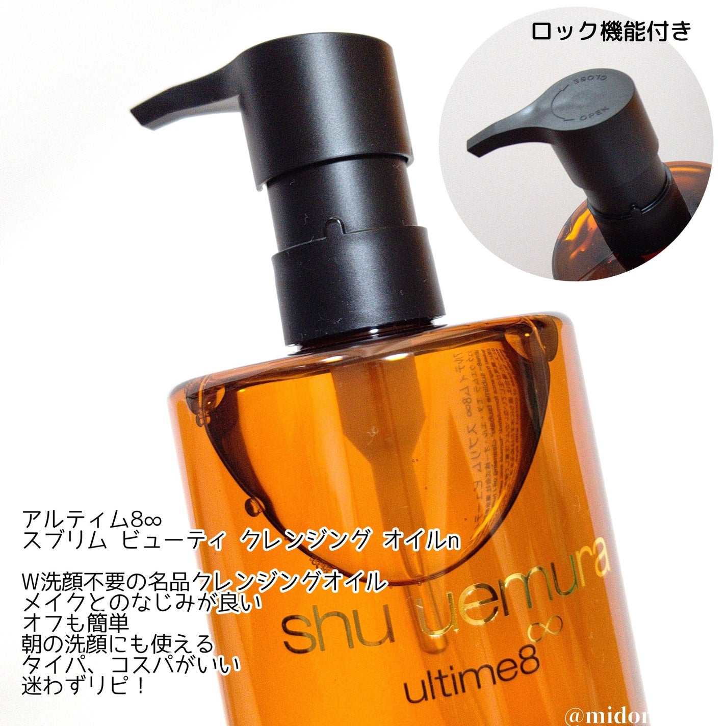 アルティム8∞ スブリム ビューティ クレンジング オイルn/shu uemura/オイルクレンジングを使ったクチコミ(2枚目)