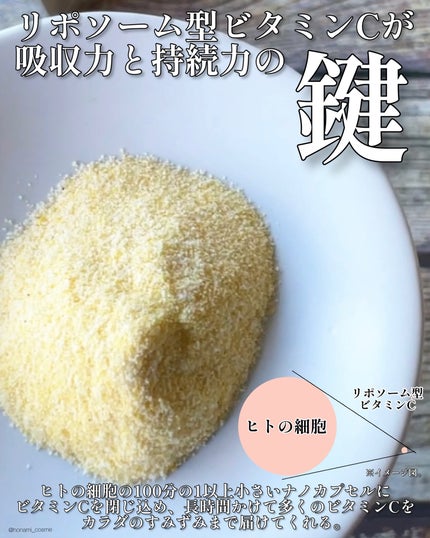 インナーリポショット/オバジ/美容サプリメントを使ったクチコミ(8枚目)