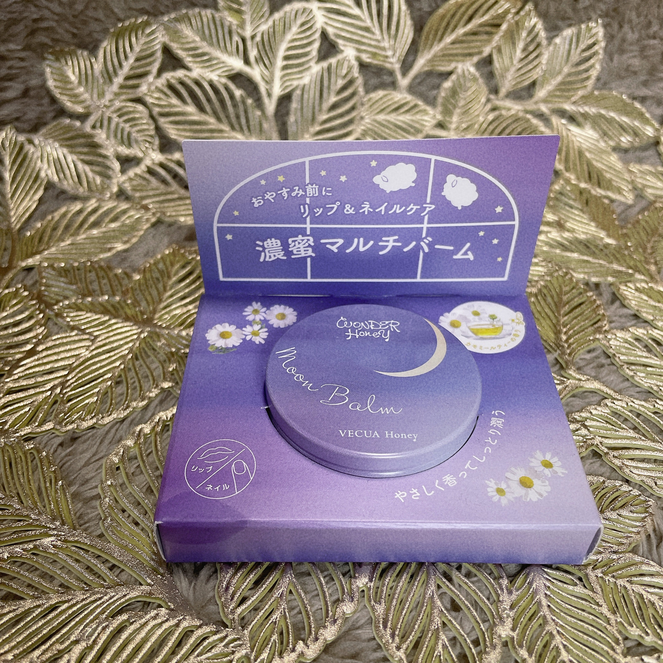 ワンダーハニー ムーンバーム カモミールティー/VECUA Honey/香水(レディース)を使ったクチコミ（2枚目）