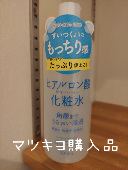試してみた】ヒアルロン酸うるおい成分配合の化粧水 ナリス 試してみた】ヒアルロン酸うるおい成分配合の化粧水 ナリス