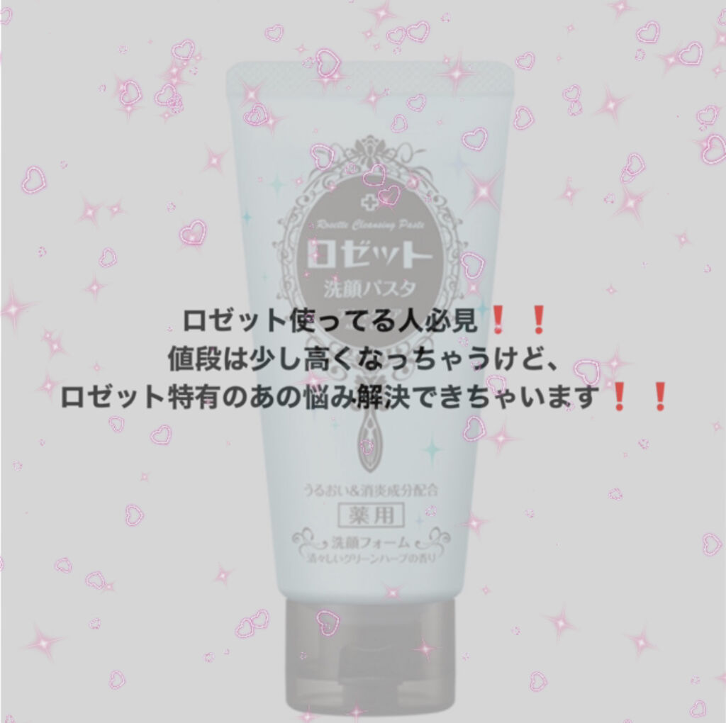 おうちdeエステ 肌をやわららかくする マッサージ洗顔ジェル/ビオレ/その他洗顔料を使ったクチコミ（1枚目）