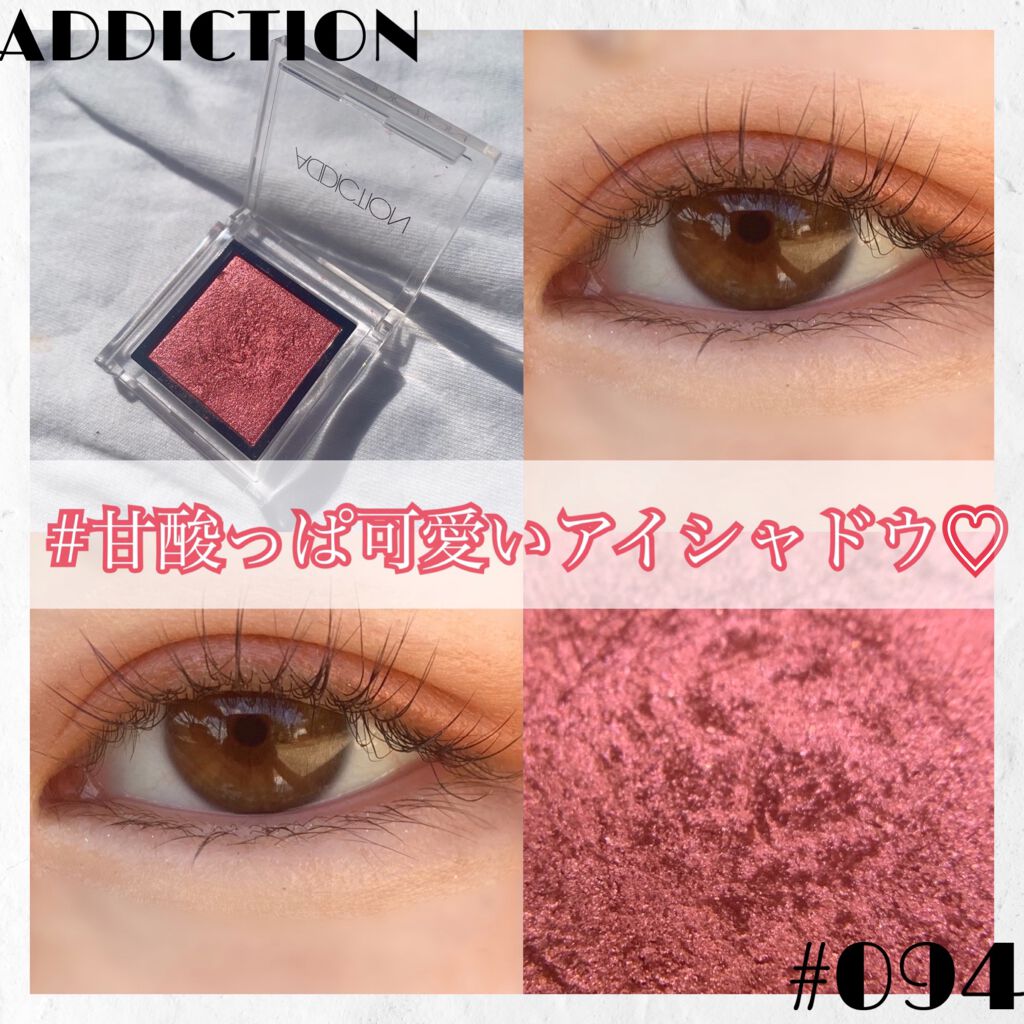 アディクション ザ アイシャドウ/ADDICTION/単色アイシャドウを使ったクチコミ(1枚目)