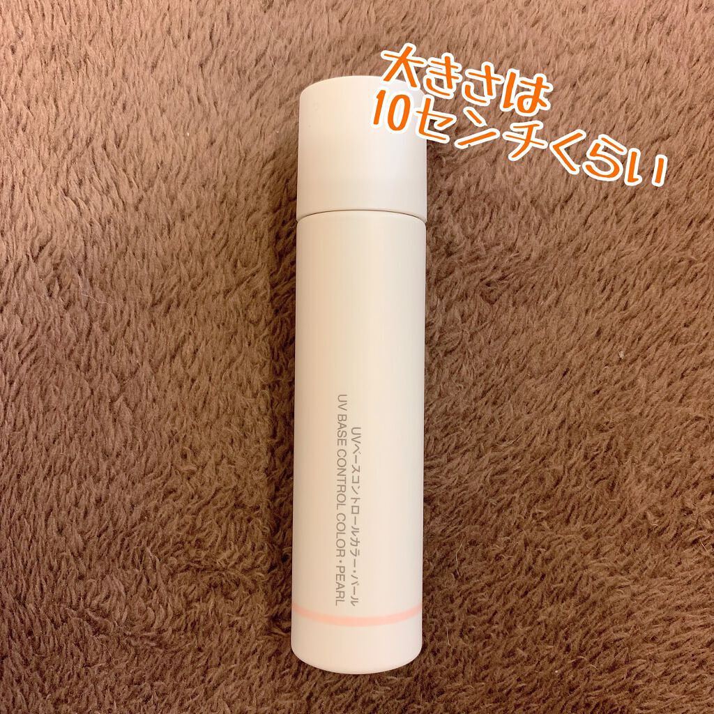 ＵＶベースコントロールカラー パール/無印良品/化粧下地を使ったクチコミ（2枚目）