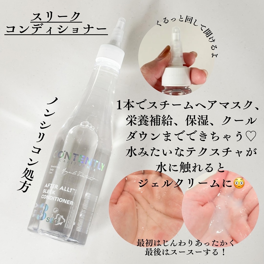 アフターオール！スカルプケアトリートメント/Contently/頭皮トリートメントを使ったクチコミ（3枚目）