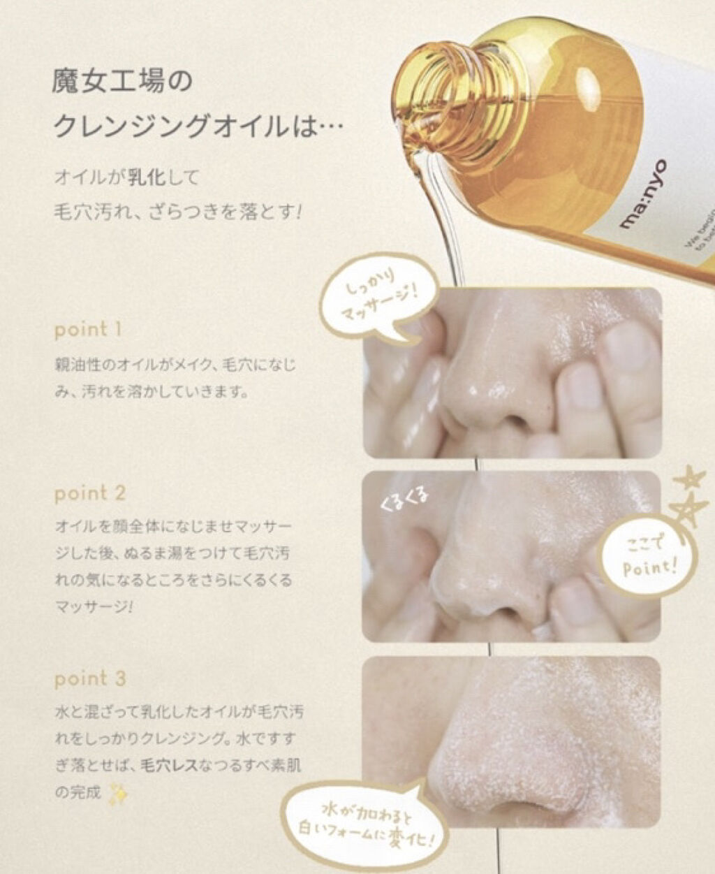 ピュア クレンジング オイル/manyo/オイルクレンジングを使ったクチコミ（3枚目）