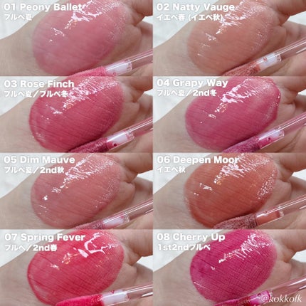 グラスティングカラーグロス/rom&nd/リップグロスを使ったクチコミ(6枚目)