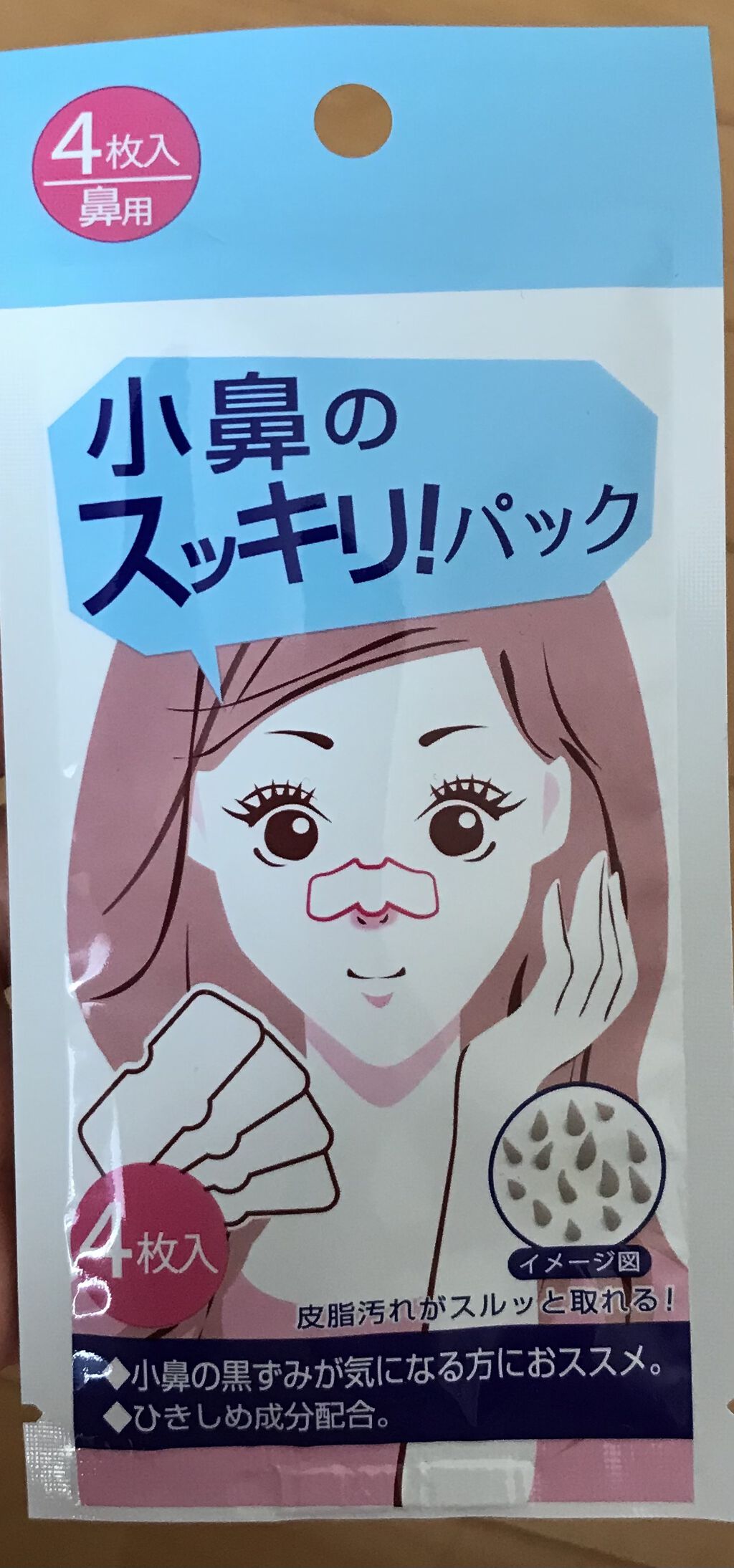 小鼻のスッキリ！パック/セリア/その他スキンケアを使ったクチコミ（1枚目）