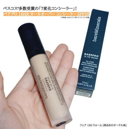 ベアプロ 16HR オールオーバー コンシーラー SPF25(PA+++)/bareMinerals/リキッドコンシーラーを使ったクチコミ(1枚目)
