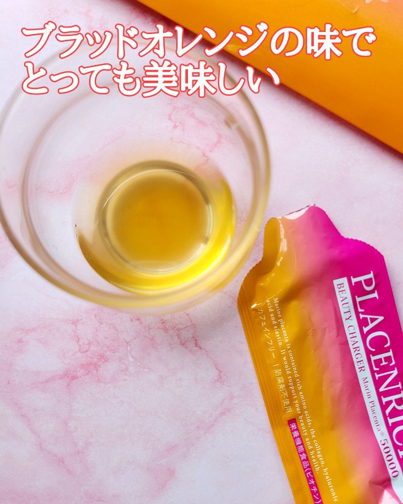 プラセンリッチ ビューティーチャージャー/PLACENRICH/美容サプリメントを使ったクチコミ(3枚目)