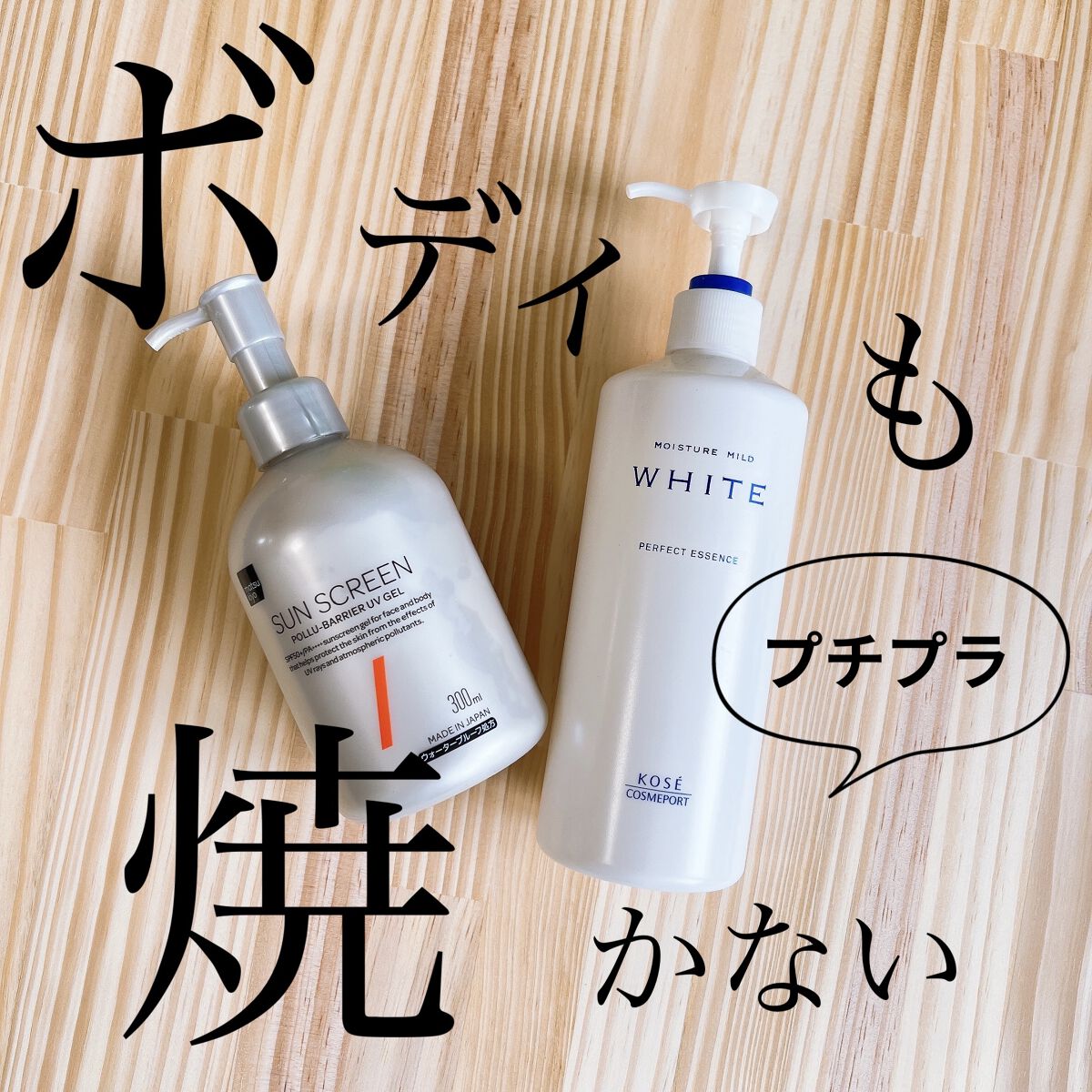 モイスチュアマイルドホワイト パーフェクトエッセンス/モイスチュアマイルド ホワイト/オールインワン化粧品を使ったクチコミ（1枚目）