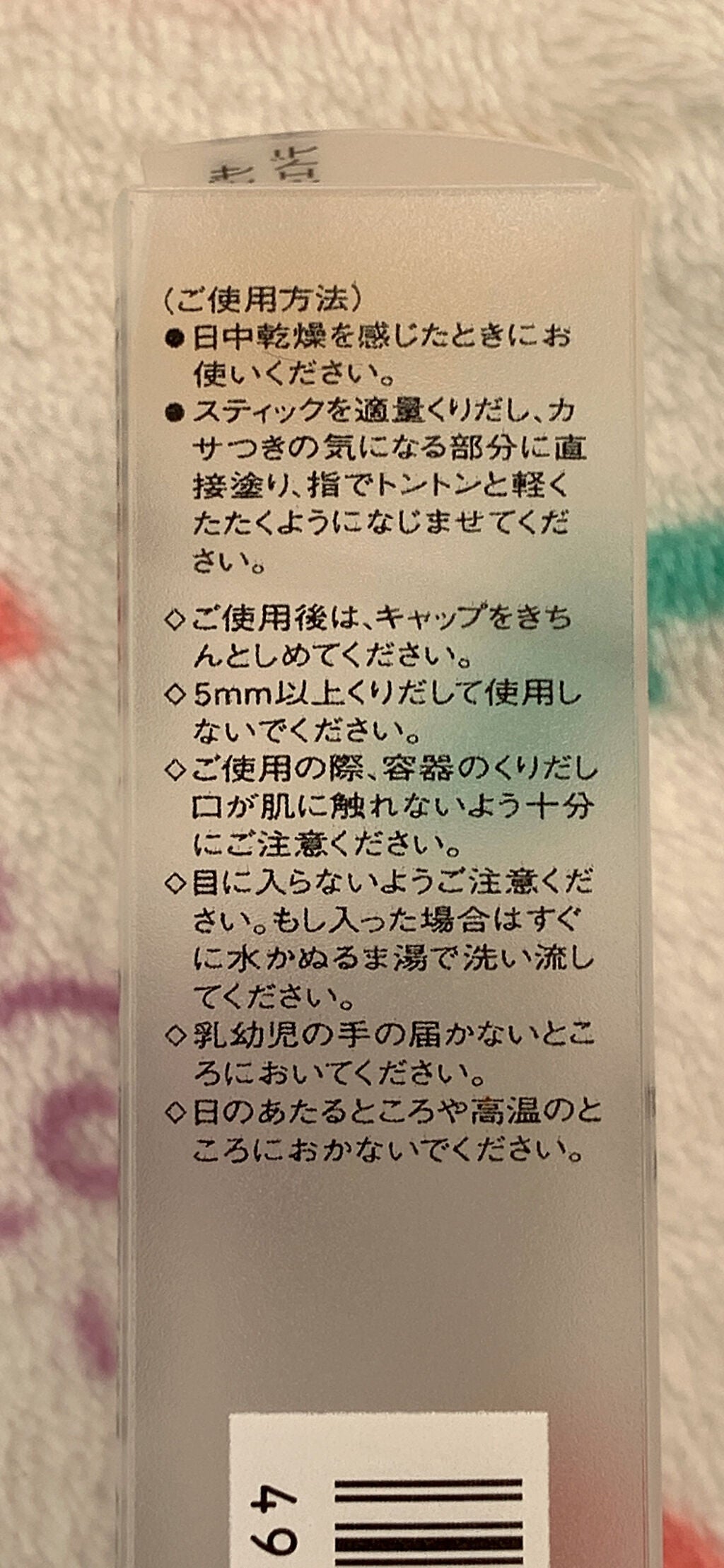 ザ・タイムR デイエッセンススティック/IPSA/美容液を使ったクチコミ(2枚目)