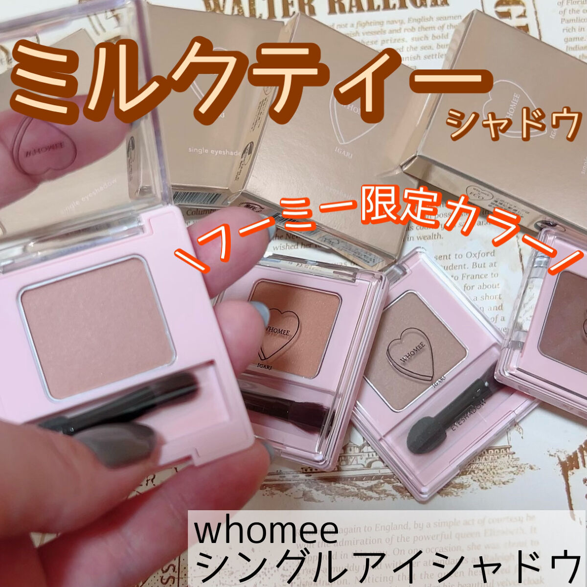 フーミー シングルアイシャドウ フェアリーブラウン/WHOMEE/単色アイシャドウを使ったクチコミ（1枚目）