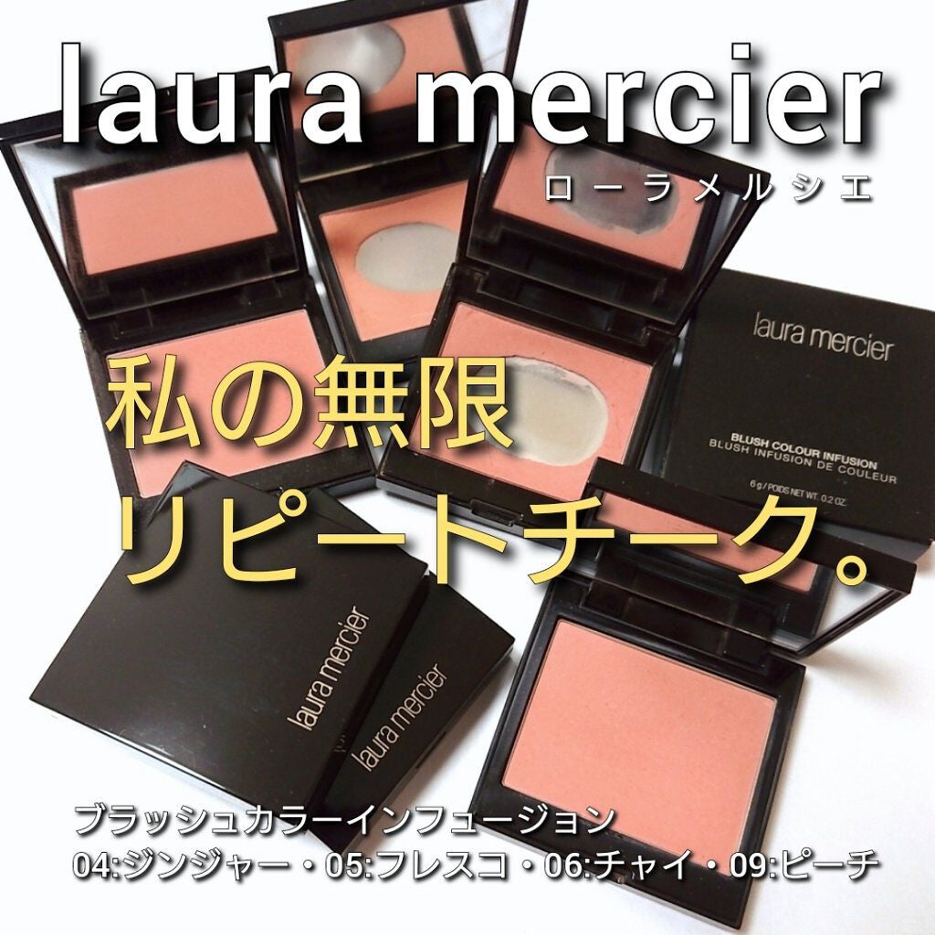 ブラッシュ カラー インフュージョン/ローラ メルシエ/パウダーチークを使ったクチコミ(1枚目)