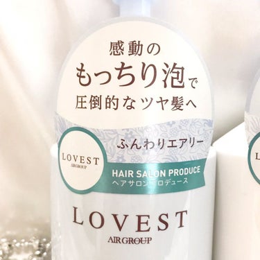 エアリーアンドグロス シャンプー／トリートメント  トリートメント/LOVEST by air Salon Quality Hair Care/シャンプー・コンディショナーを使ったクチコミ（2枚目）