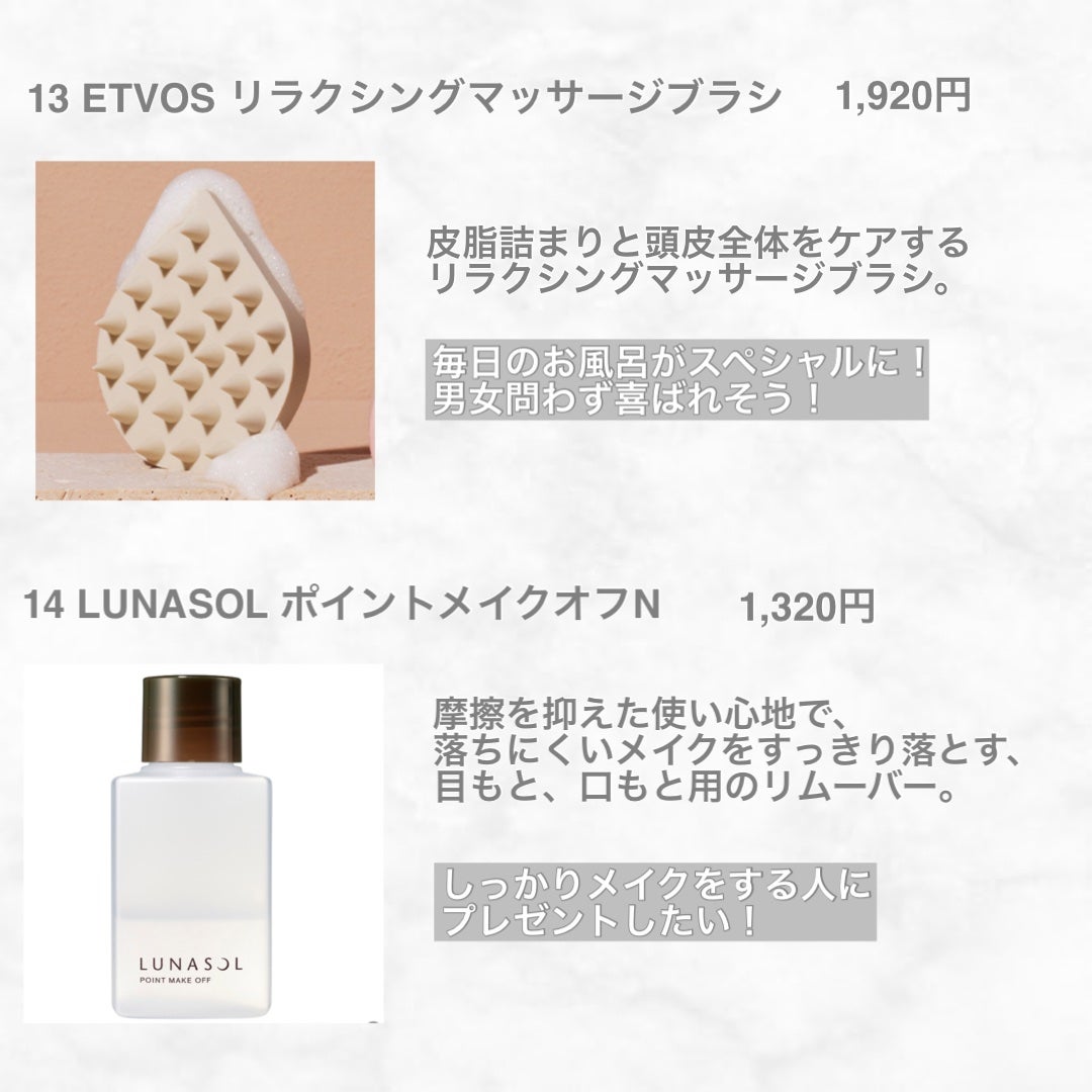 nuu@フォロバ on LIPS 「ちょい足しプレゼントにもオススメ👶🏻❤︎デパコス商品 予算44..」(7枚目)