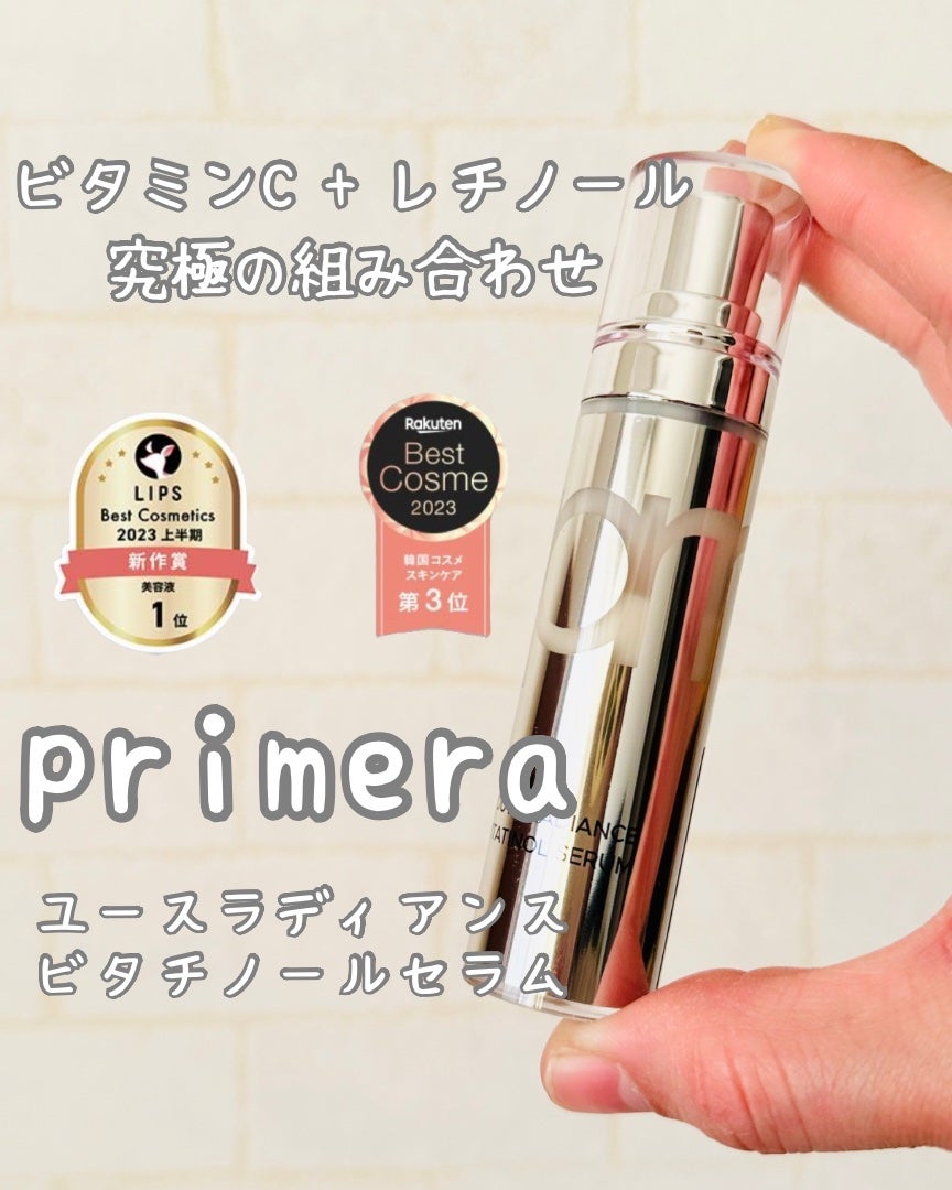 ユース ラディアンス ビタチノール セラム/primera/美容液を使ったクチコミ(1枚目)