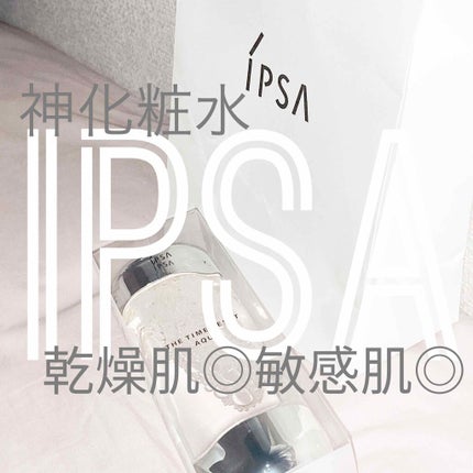 ザ・タイムR アクア/IPSA/化粧水を使ったクチコミ(1枚目)