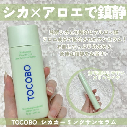 シカカーミングサンセラム/TOCOBO/日焼け止めクリームを使ったクチコミ(2枚目)
