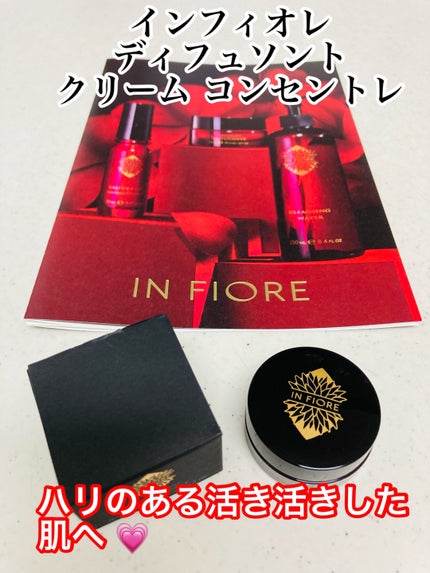 試してみた】ディフュソント クリーム コンセントレ イン 試してみた】ディフュソント クリーム コンセントレ イン