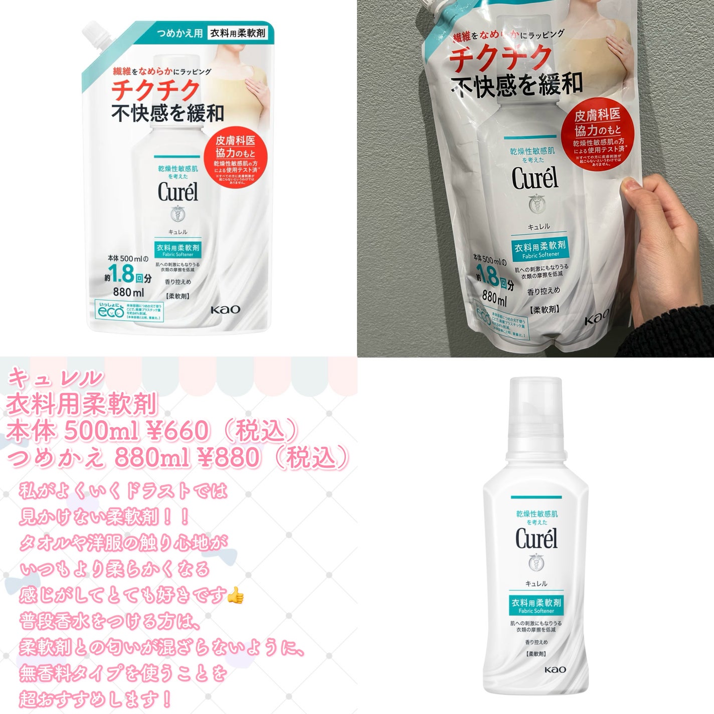 プレミアム柔軟剤 IROKA ネイキッドリリーの香り/IROKA/柔軟剤を使ったクチコミ(2枚目)