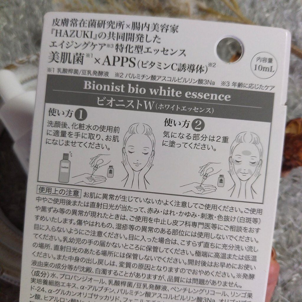 Bionist bio white essence/Bionist (ビオニスト)/美容液を使ったクチコミ(6枚目)