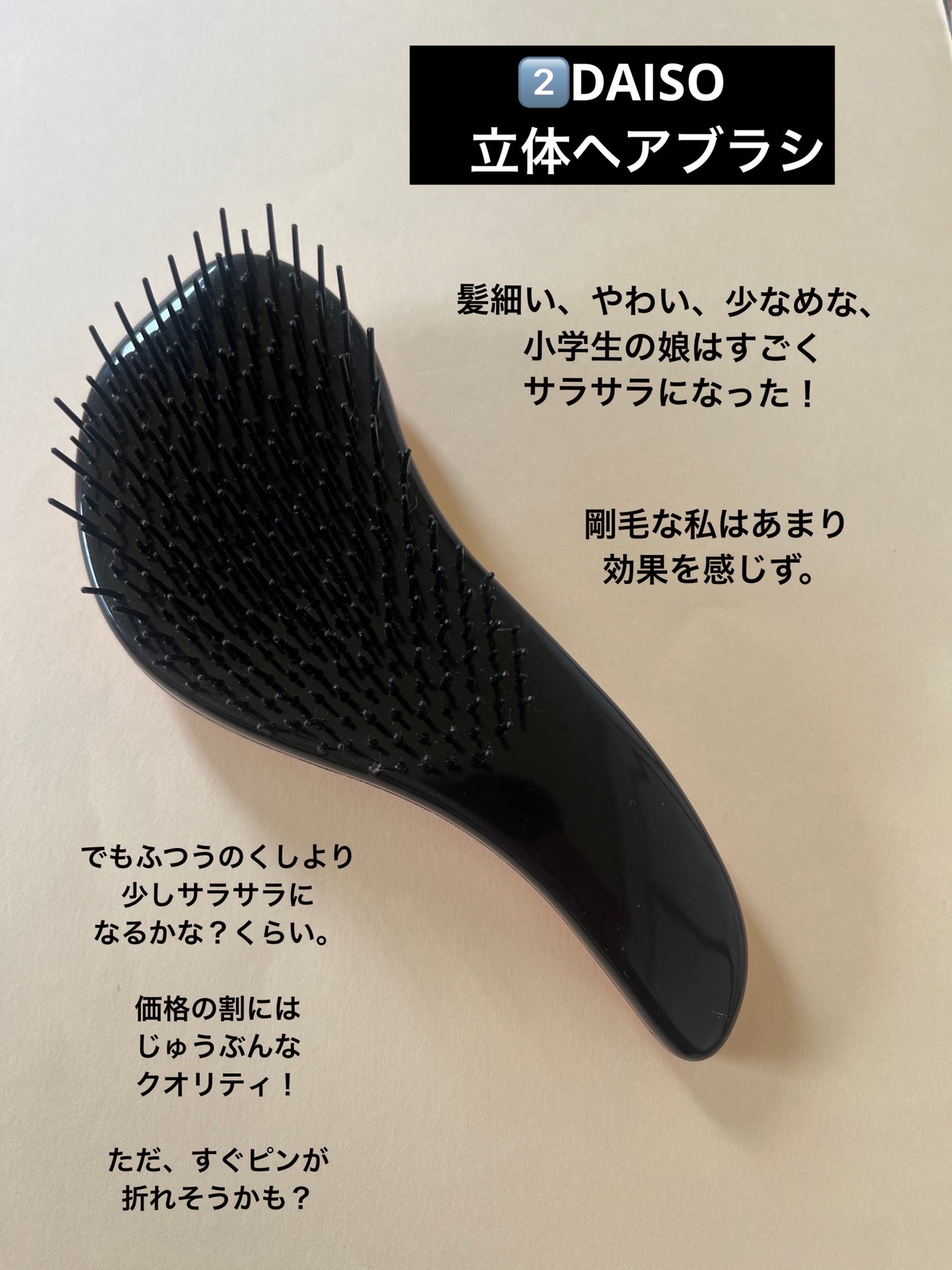 コンパクトスタイラー/TANGLE TEEZER/ヘアブラシを使ったクチコミ(3枚目)