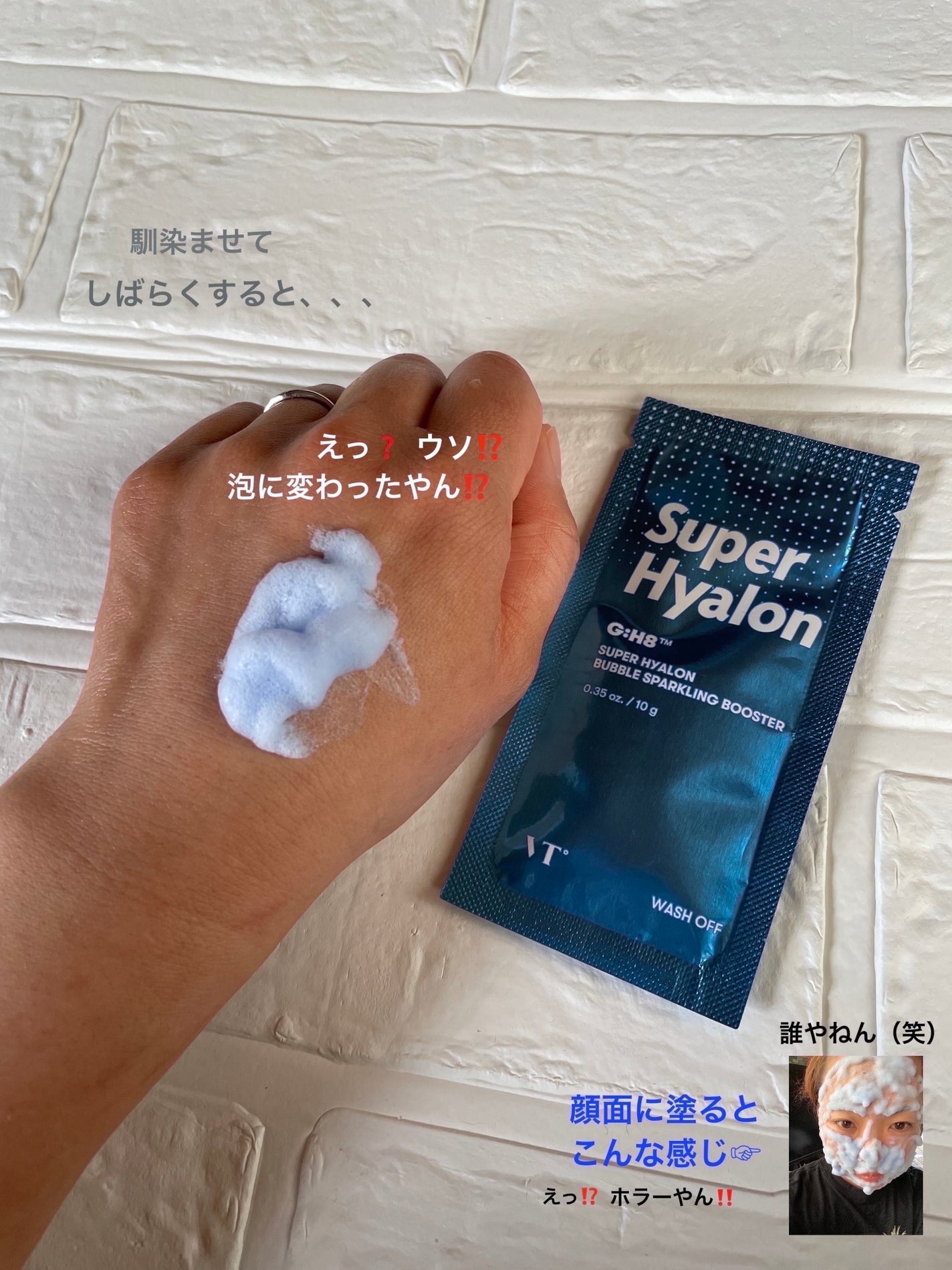スーパーヒアルロン バブルスパークリングブースター/VT/洗い流すパック・マスクを使ったクチコミ(3枚目)