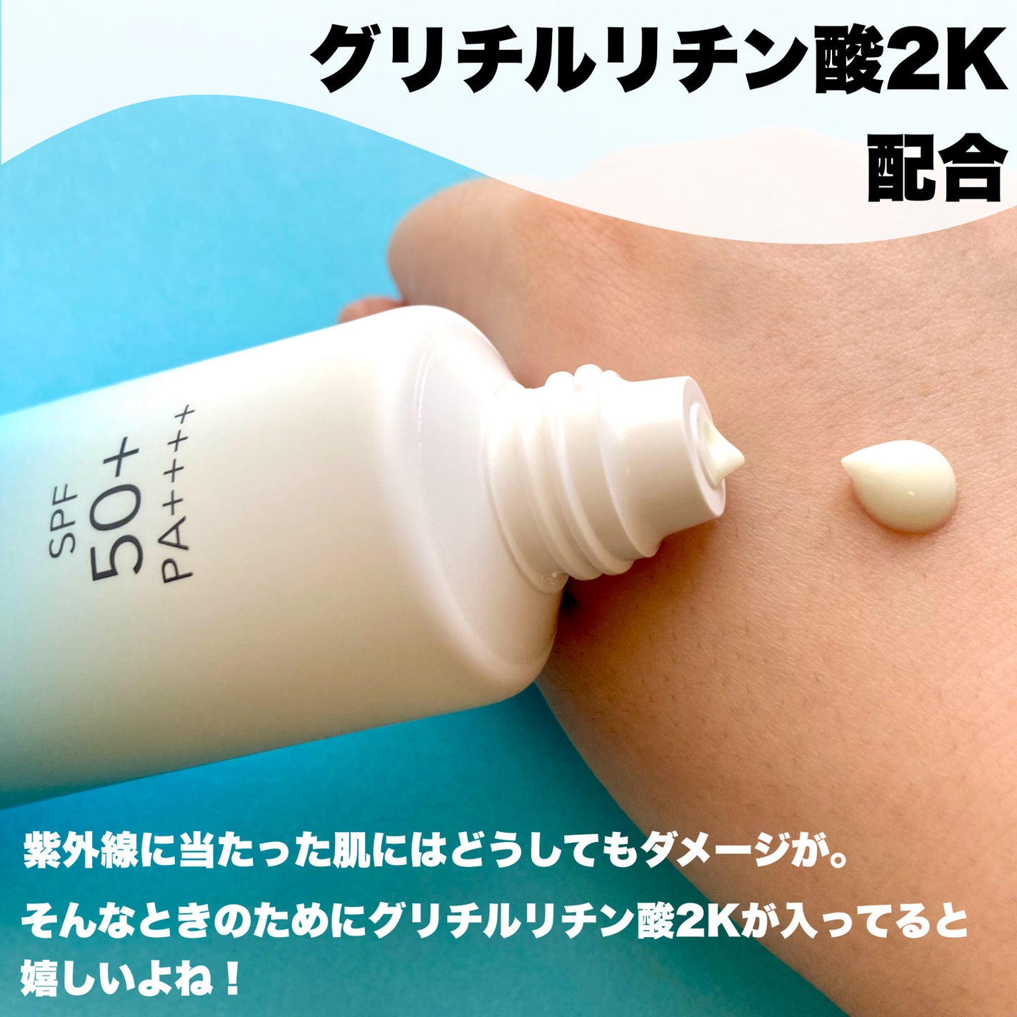 ウォーターフィールUVジェルα/AYURA/日焼け止めジェルを使ったクチコミ(7枚目)