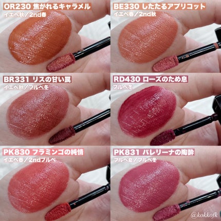 ネンマクフェイク リキッド/Visée/口紅を使ったクチコミ(6枚目)