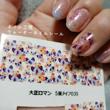 大人の花ネイルシール/ネイル工房/ネイルシールを使ったクチコミ(1枚目)
