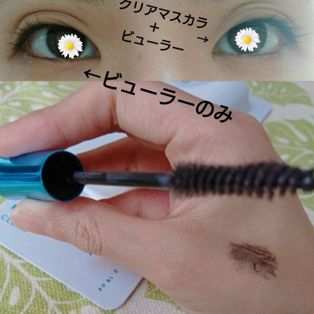MOTE MASCARA™ (モテマスカラ)/UZU BY FLOWFUSHI/マスカラを使ったクチコミ(2枚目)
