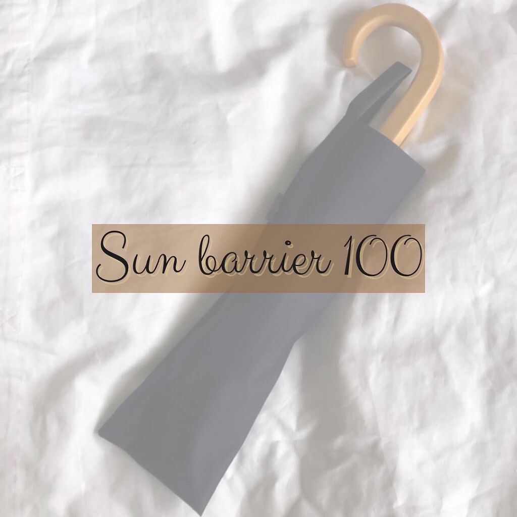 サンバリア100/サンバリア100/日傘を使ったクチコミ(1枚目)