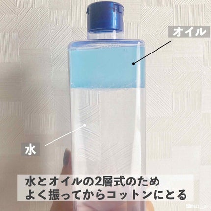 ミセラークレンジング/ロレアル パリ/クレンジングウォーターを使ったクチコミ(2枚目)