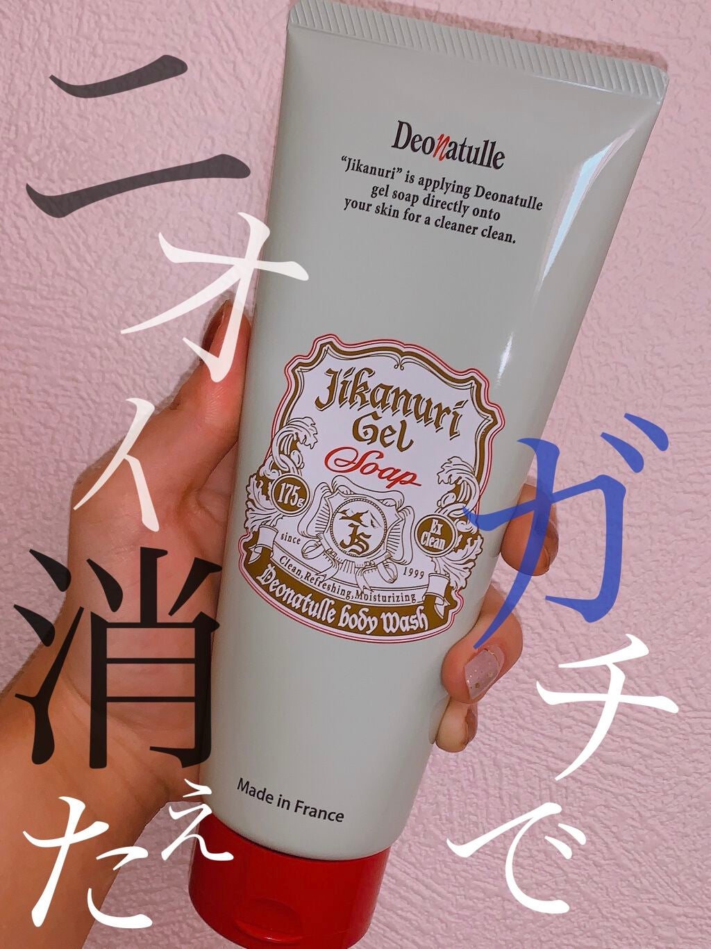 直ヌリジェル石けん/デオナチュレ/ボディソープを使ったクチコミ(1枚目)
