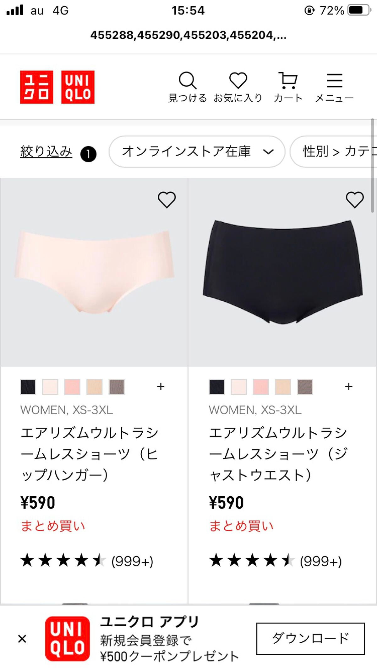 WOMEN ウルトラシームレスショーツ/ユニクロ/その他を使ったクチコミ(2枚目)