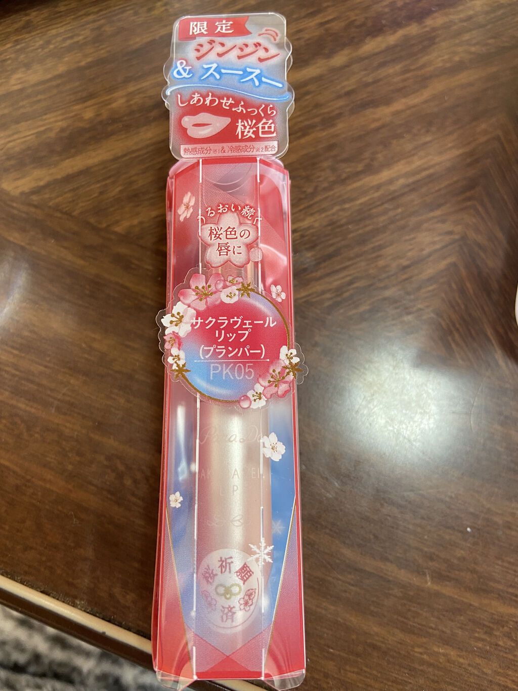 サクラヴェールリップ/パラドゥ/リップクリームを使ったクチコミ（1枚目）