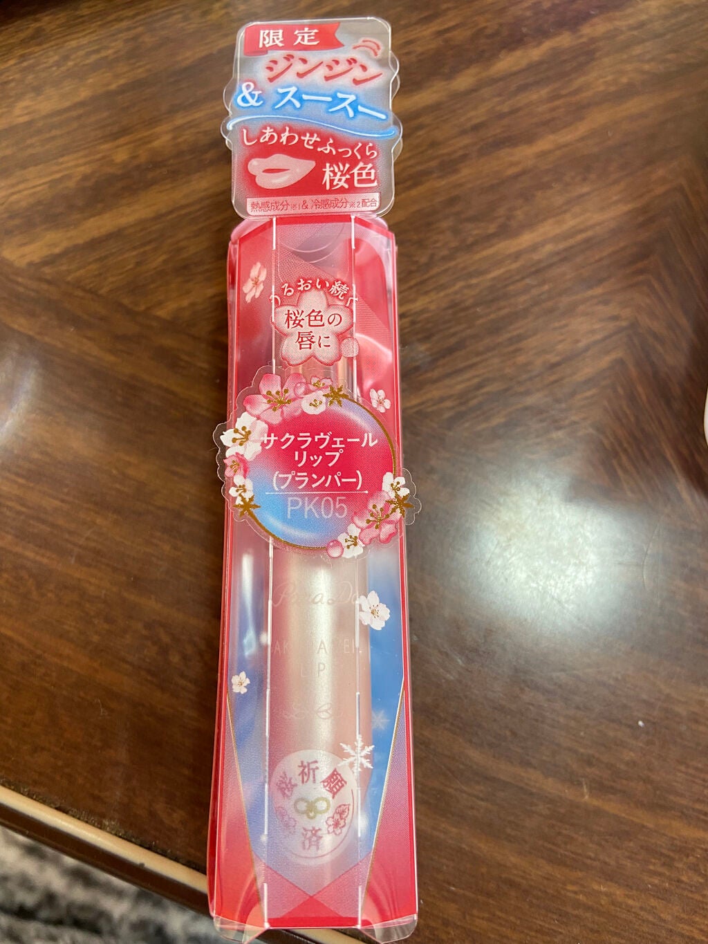 サクラヴェールリップ/パラドゥ/リップクリームを使ったクチコミ(1枚目)