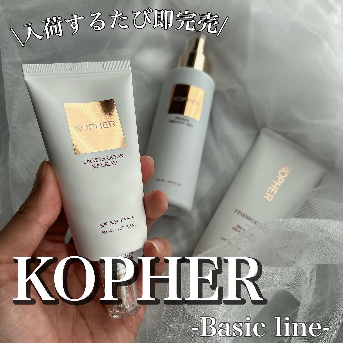CALMING OCEAN SUNCREAM/KOPHER/日焼け止めクリームを使ったクチコミ（1枚目）