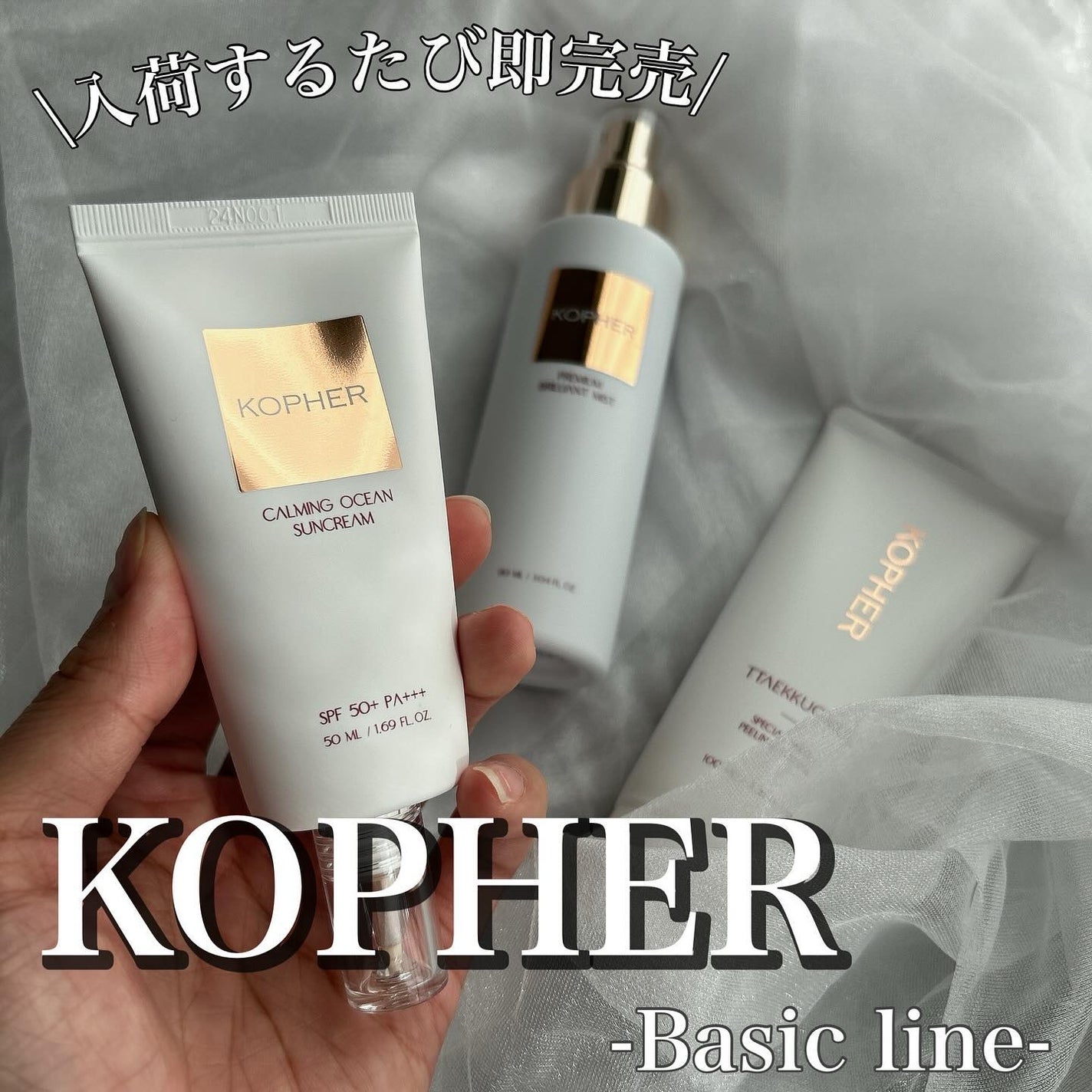 CALMING OCEAN SUNCREAM/KOPHER/日焼け止めクリームを使ったクチコミ(1枚目)