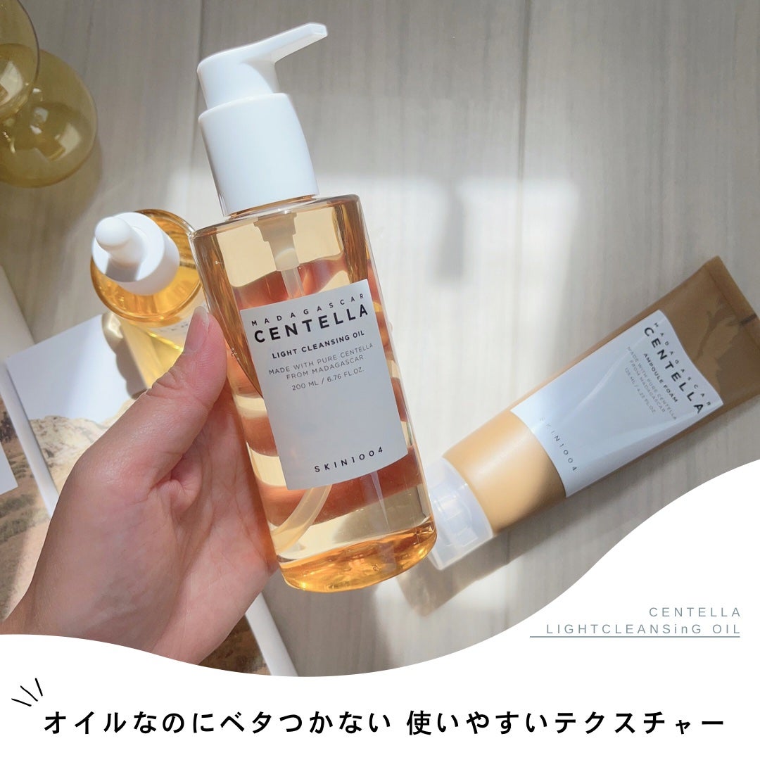 センテラ ライトクレンジングオイル/SKIN1004/オイルクレンジングを使ったクチコミ(2枚目)