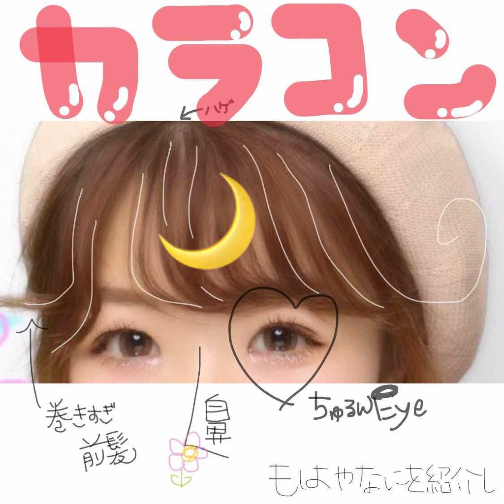 エルージュ 2weeks/éRouge/2週間(2WEEKS)カラコンを使ったクチコミ(2枚目)