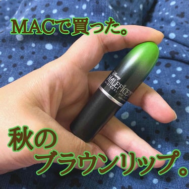 リップスティック トープ (ダバオ)(オンライン限定)/M・A・C/口紅を使ったクチコミ（1枚目）