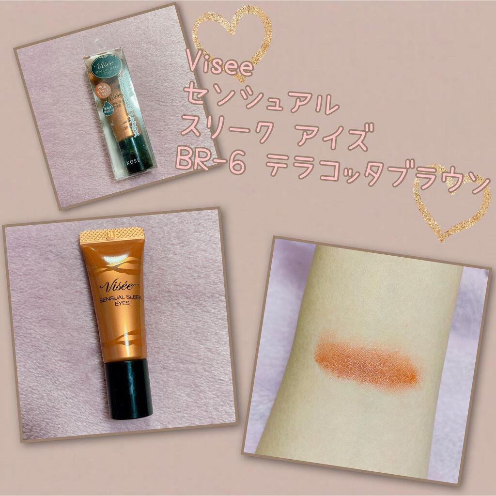センシュアルスリーク アイズ/Visée/リキッドアイシャドウを使ったクチコミ（1枚目）