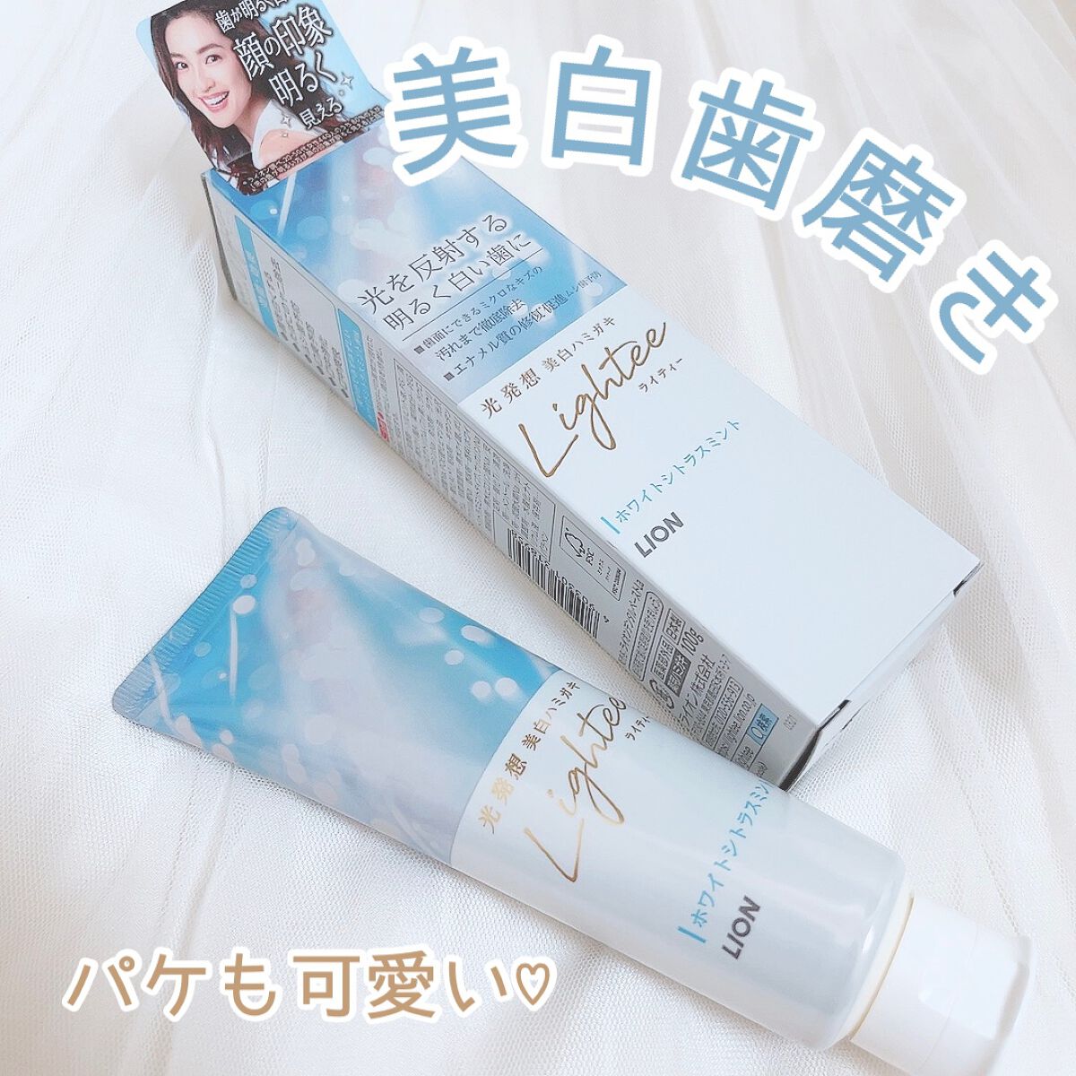 Lighteeハミガキ /ライオン/歯磨き粉を使ったクチコミ(1枚目)