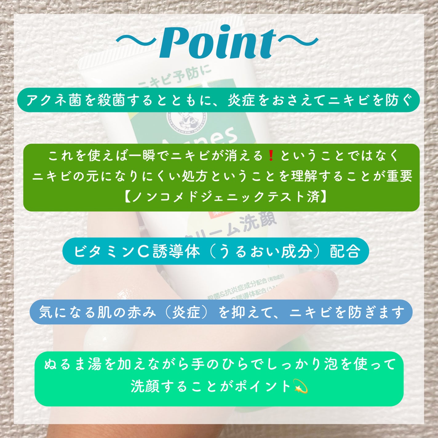 メンソレータムアクネス 薬用クリーム洗顔/メンソレータム アクネス/洗顔フォームを使ったクチコミ(2枚目)