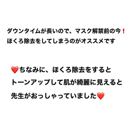 Kana on LIPS 「マスク解禁前にほくろとおさらば!!ほくろ除去レポです🙌まだ除去..」(7枚目)