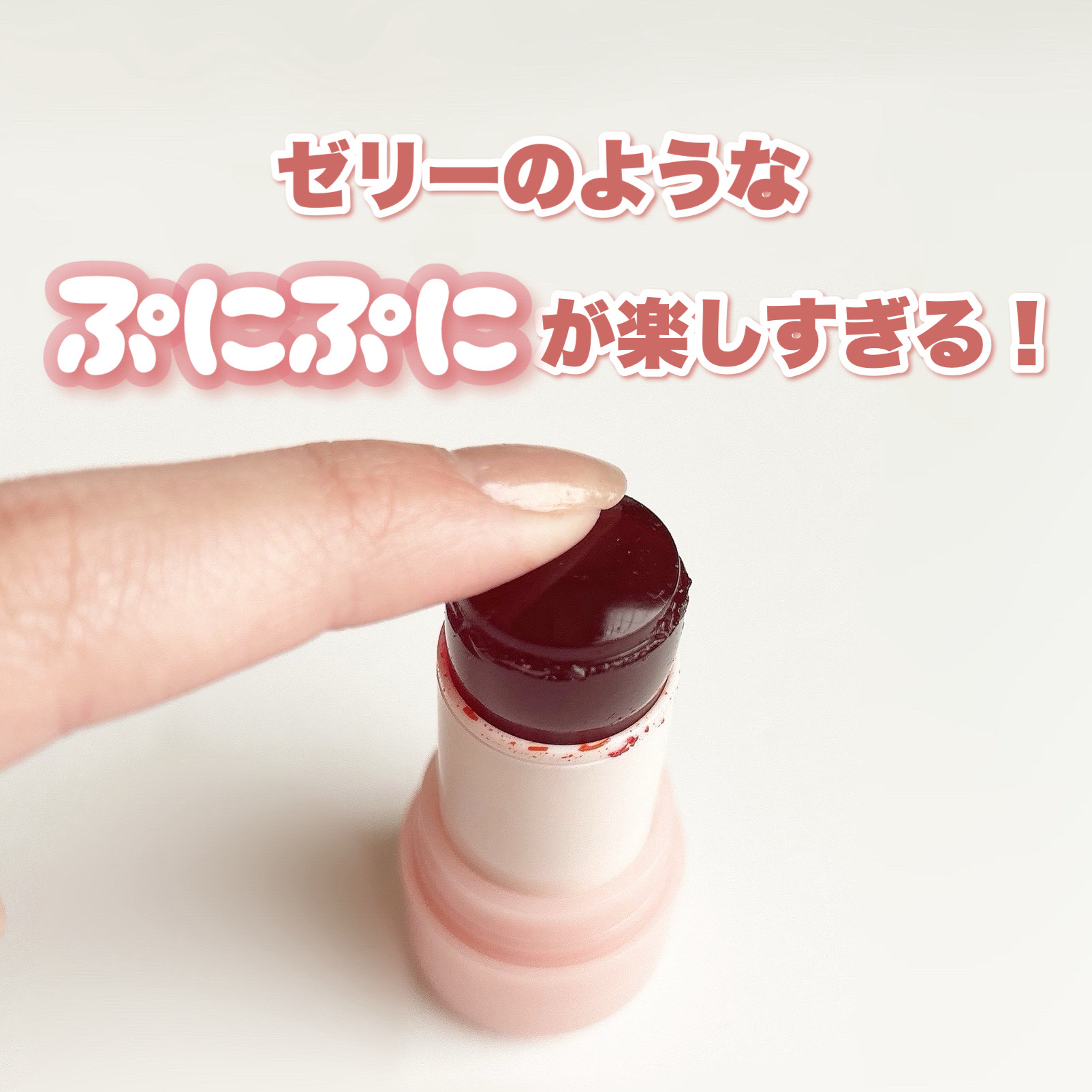 ジューシーヴェールジェリーティント/MilleFée/リップティントを使ったクチコミ（3枚目）