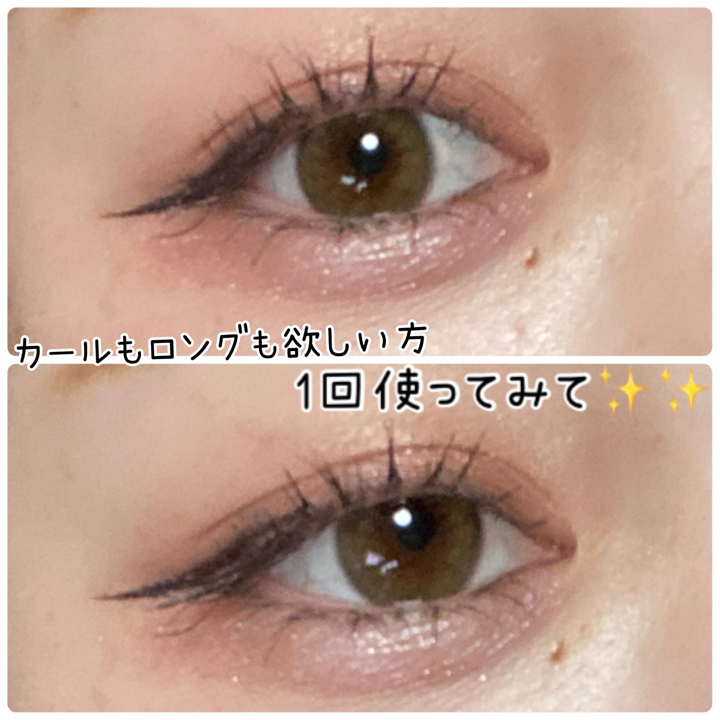 ハイパーリフトマスカラ/D-UP/マスカラを使ったクチコミ(2枚目)