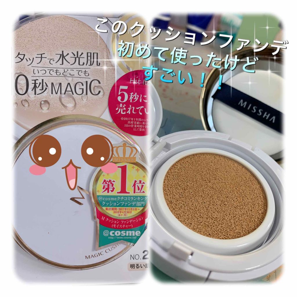 M クッション ファンデーション(モイスチャー)/MISSHA/クッションファンデーションを使ったクチコミ(1枚目)