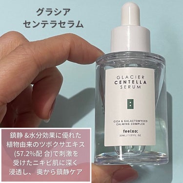 GLACIER 5D HYALURONIC SERUM/feelxo/美容液を使ったクチコミ（3枚目）